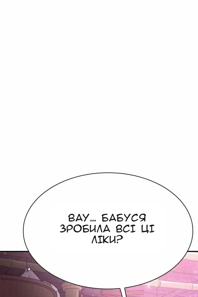 Сторінка 71
