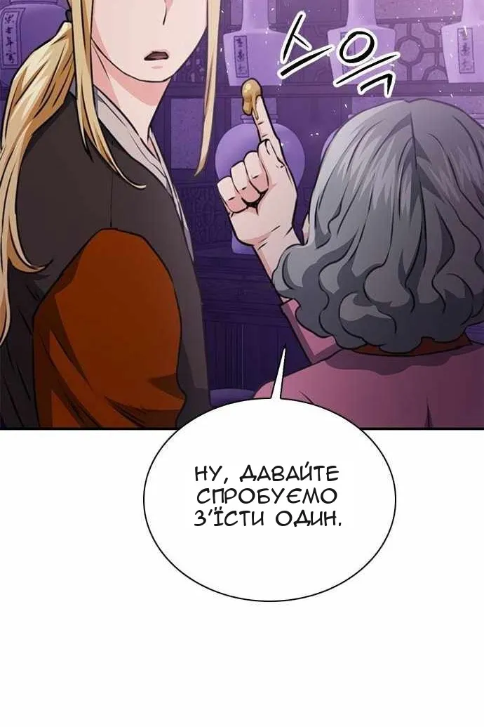 Сторінка 74
