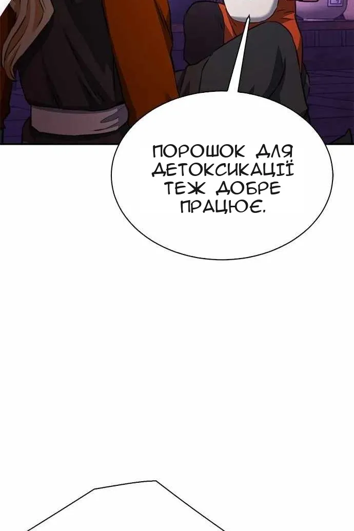 Сторінка 82