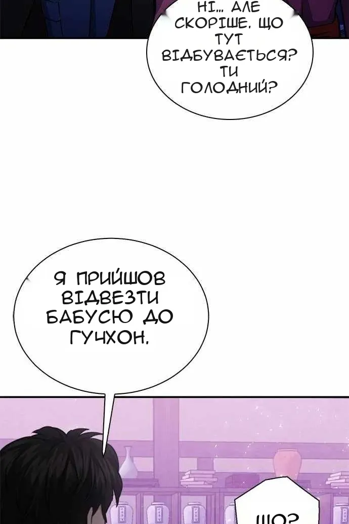 Сторінка 97