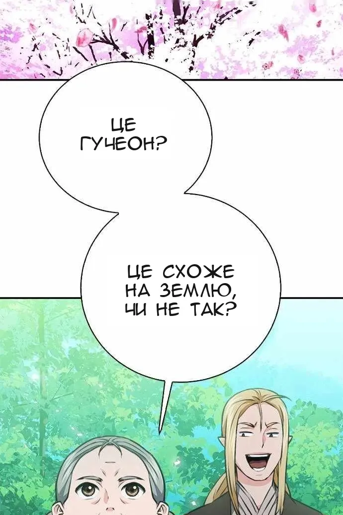 Сторінка 104