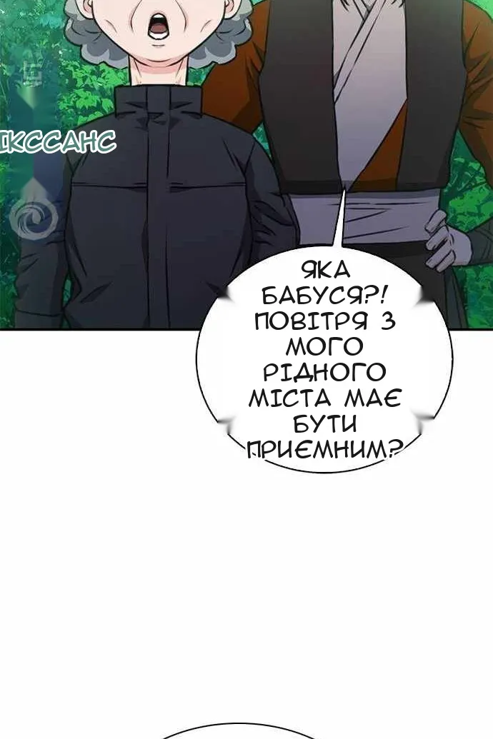 Сторінка 105