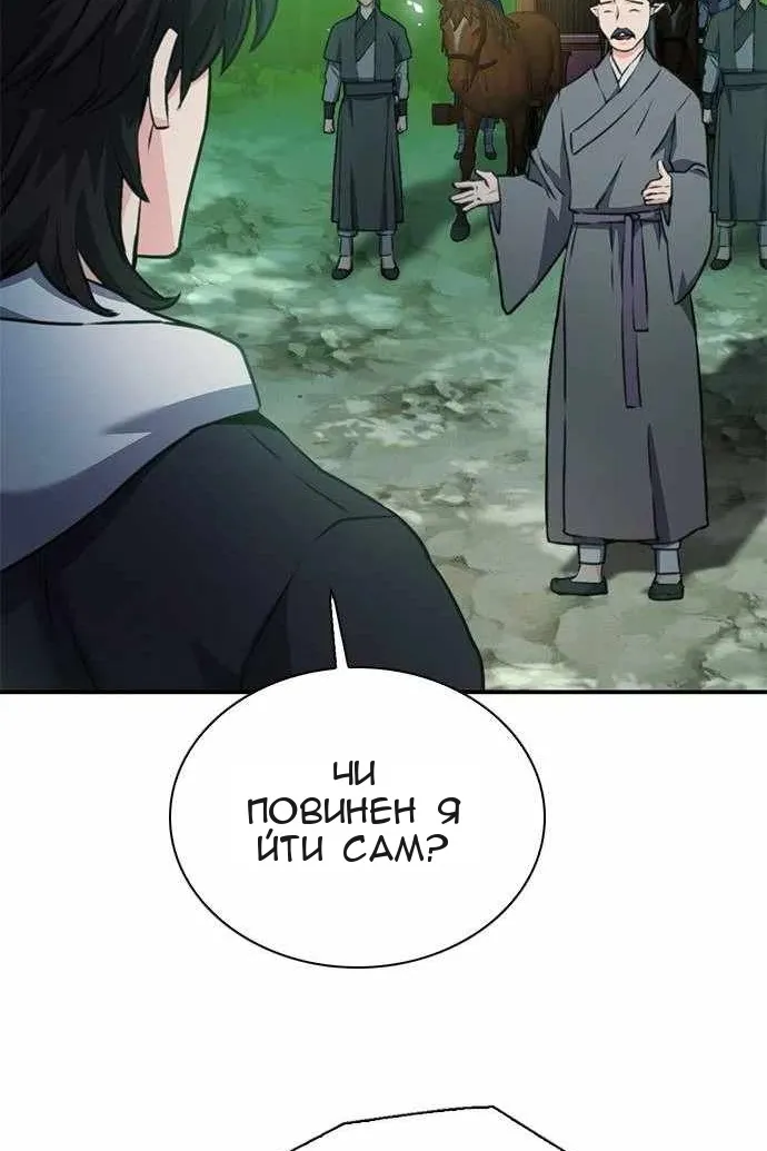 Сторінка 111