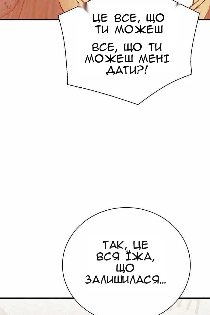Сторінка 121