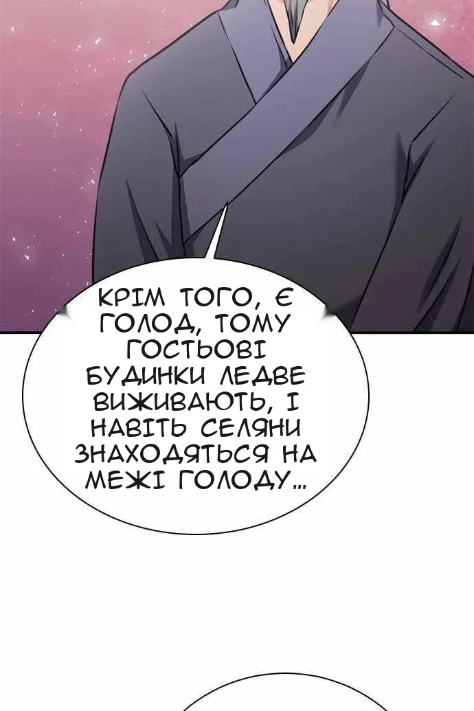 Сторінка 124