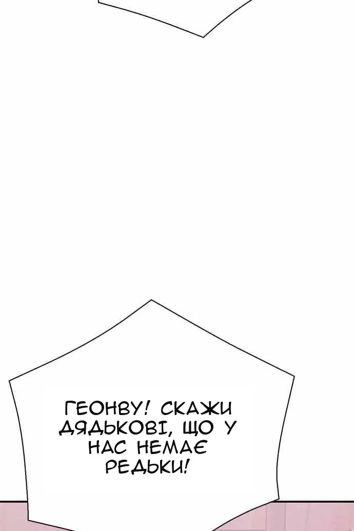 Сторінка 138