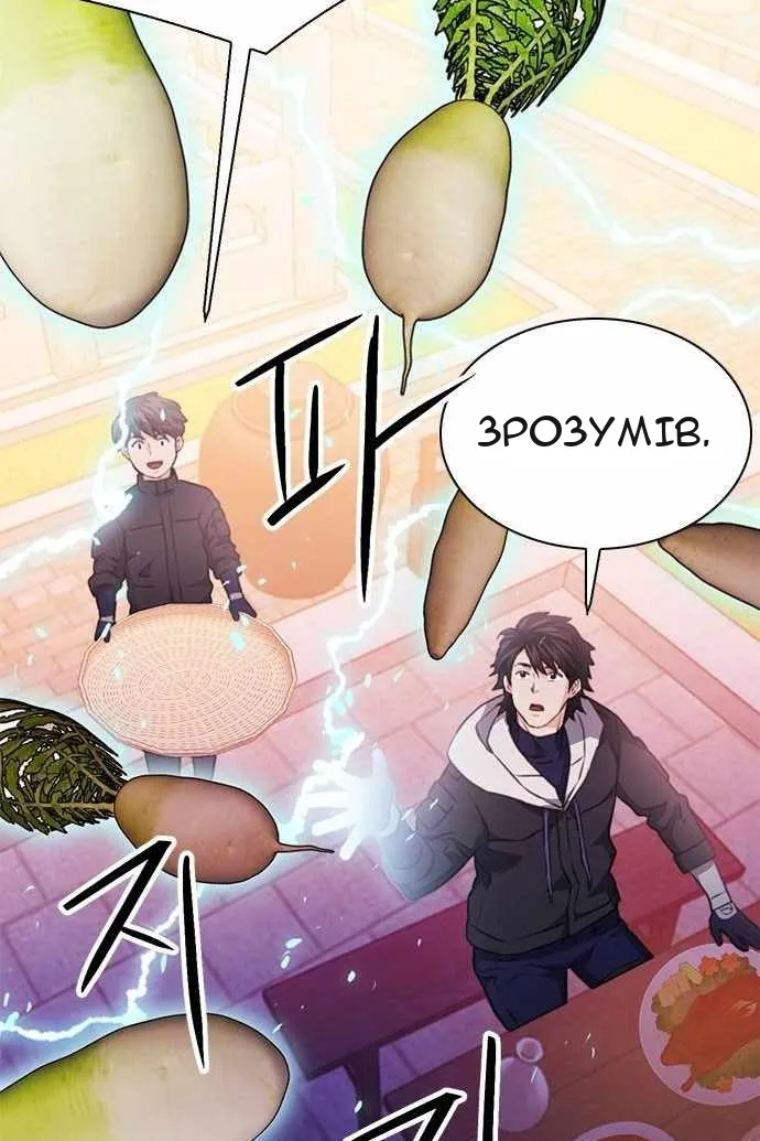 Сторінка 145