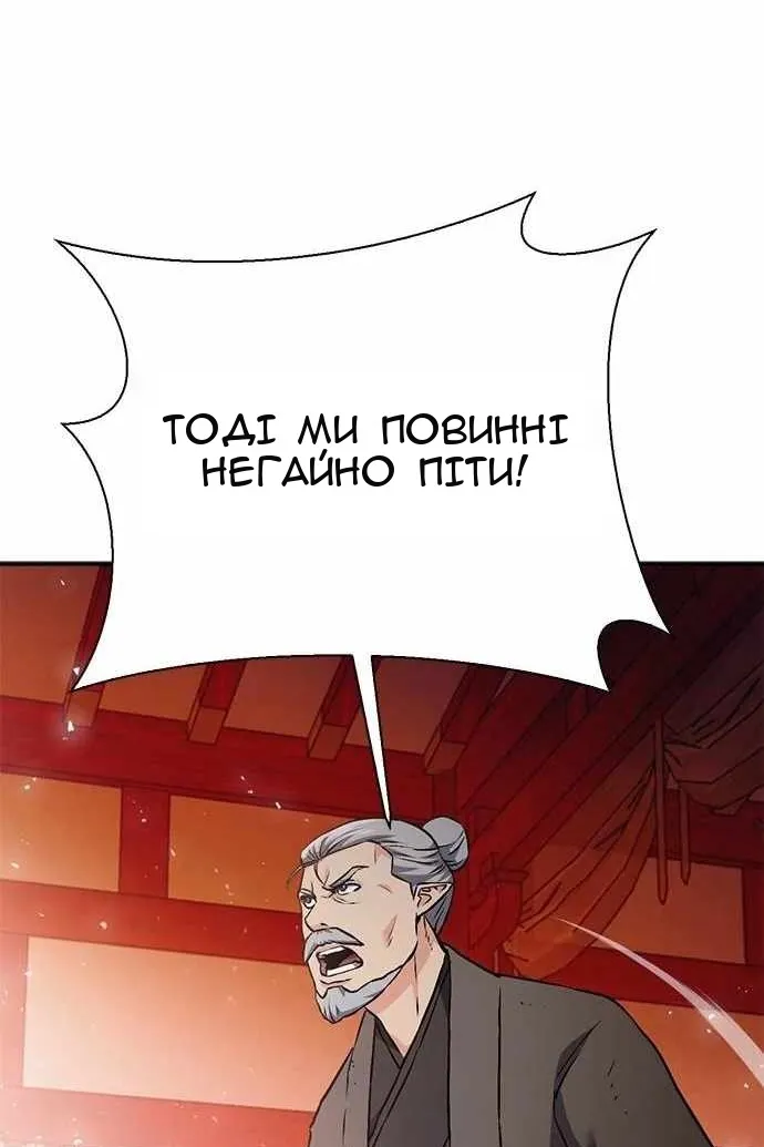 Сторінка 149