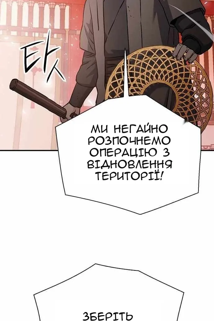 Сторінка 150