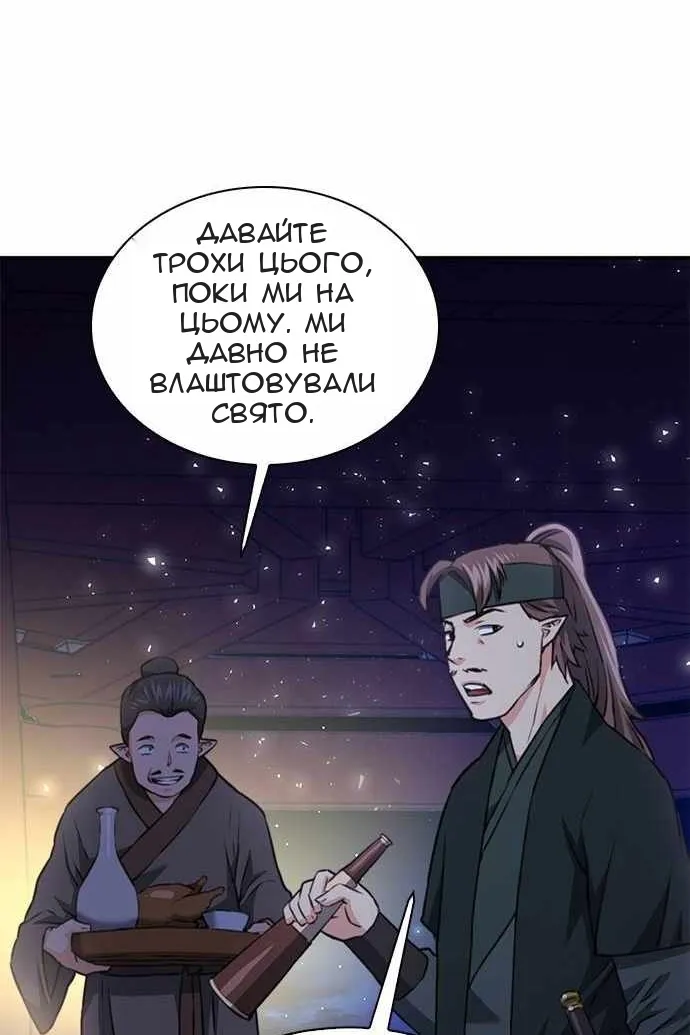 Сторінка 154