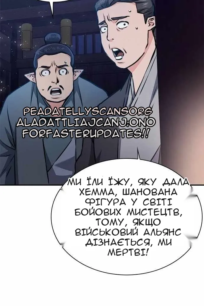 Сторінка 6