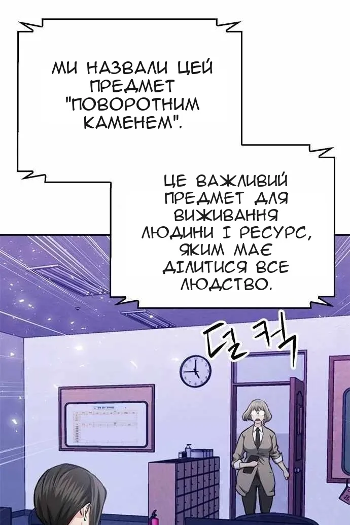 Сторінка 56