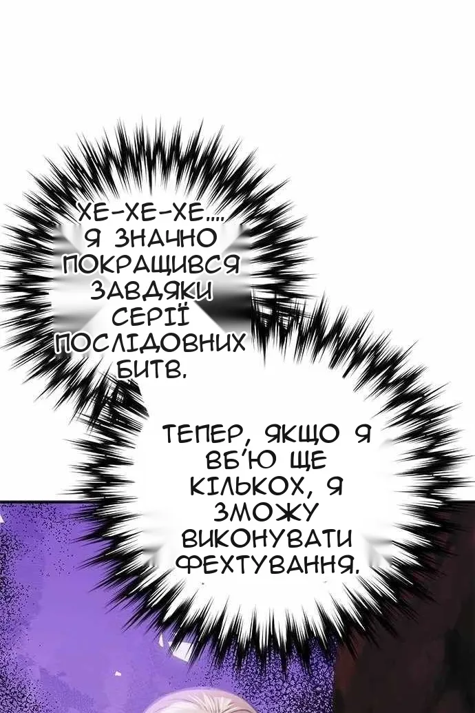 Сторінка 54