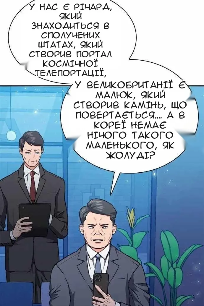 Сторінка 76