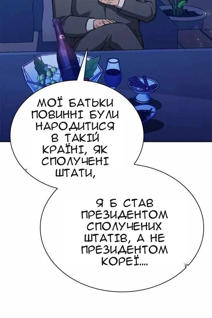 Сторінка 77