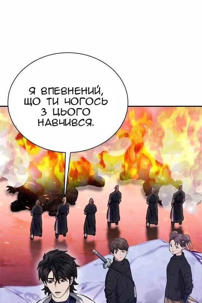 Сторінка 85