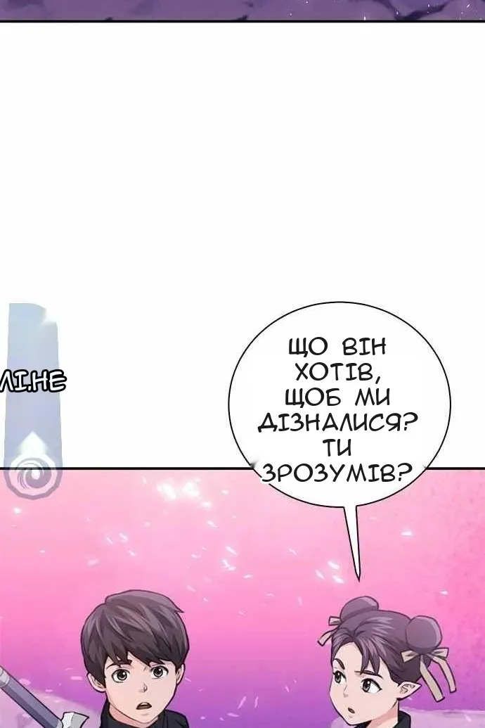 Сторінка 87