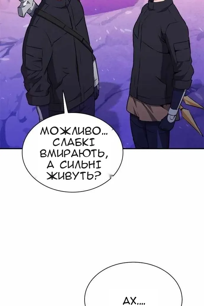 Сторінка 88