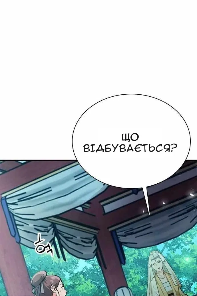 Сторінка 144