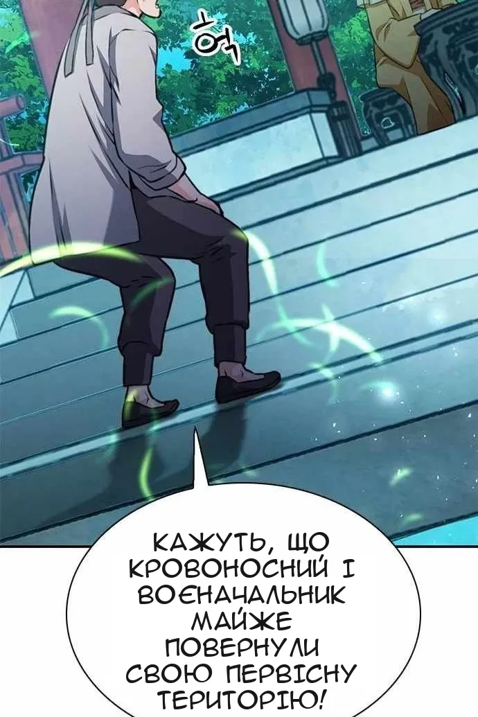 Сторінка 145