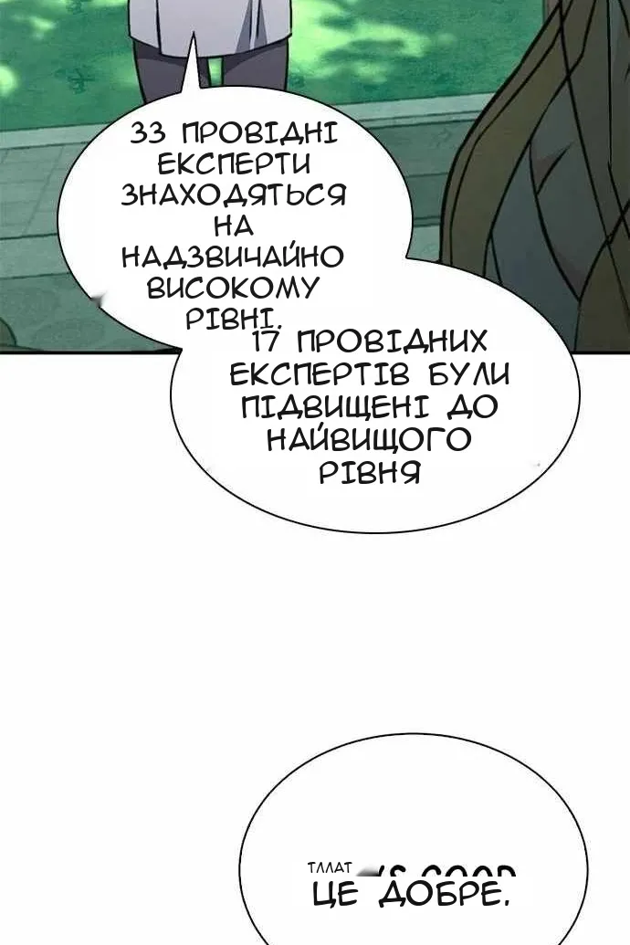 Сторінка 149