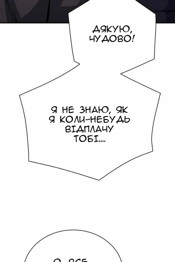 Сторінка 173
