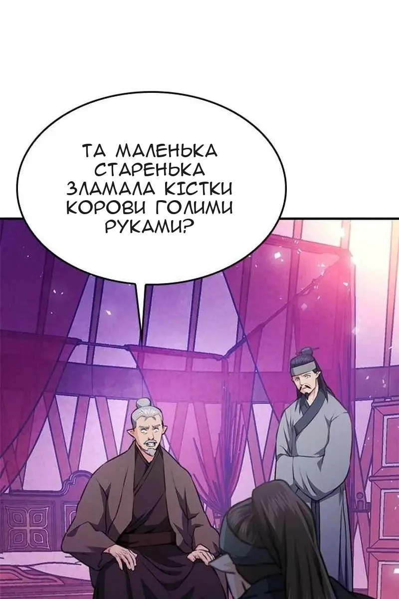 Сторінка 29