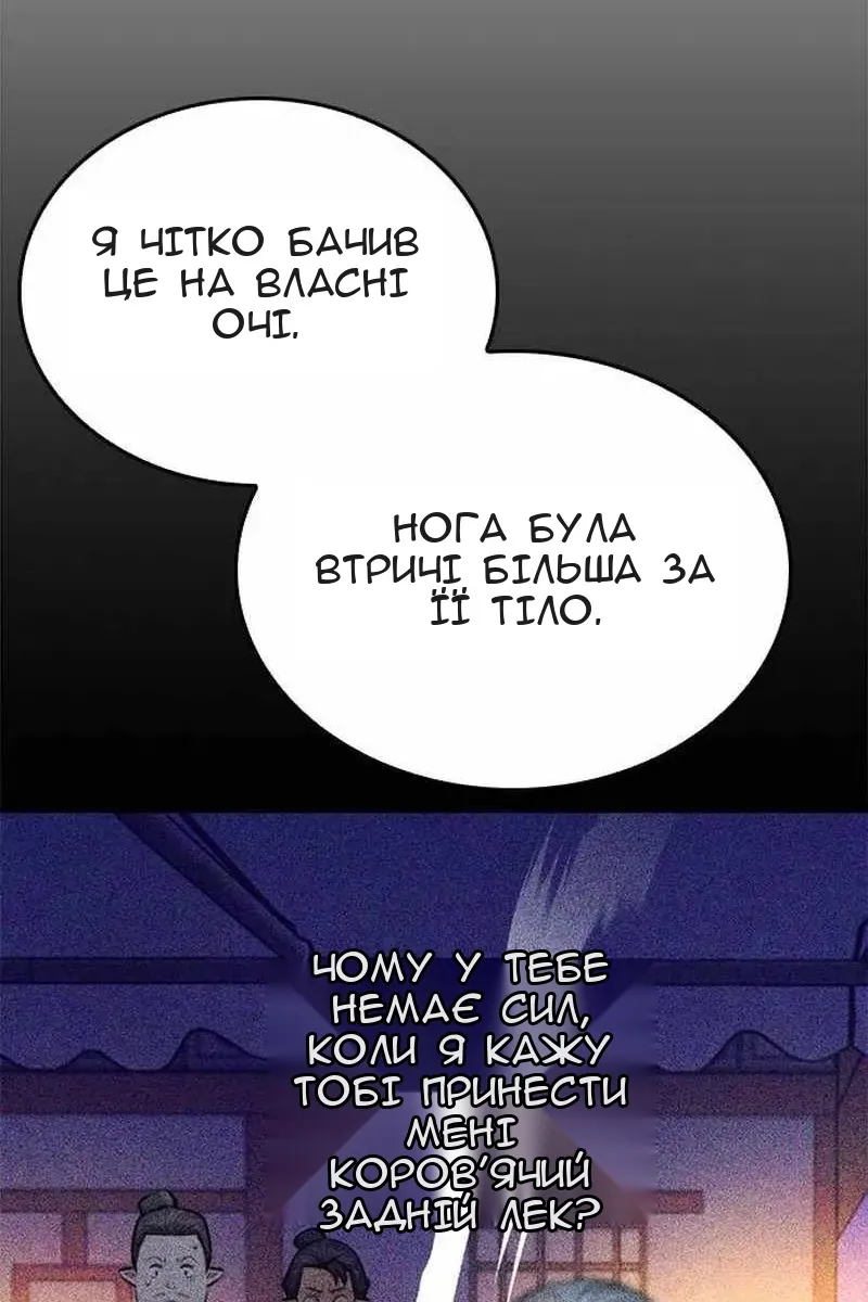 Сторінка 31