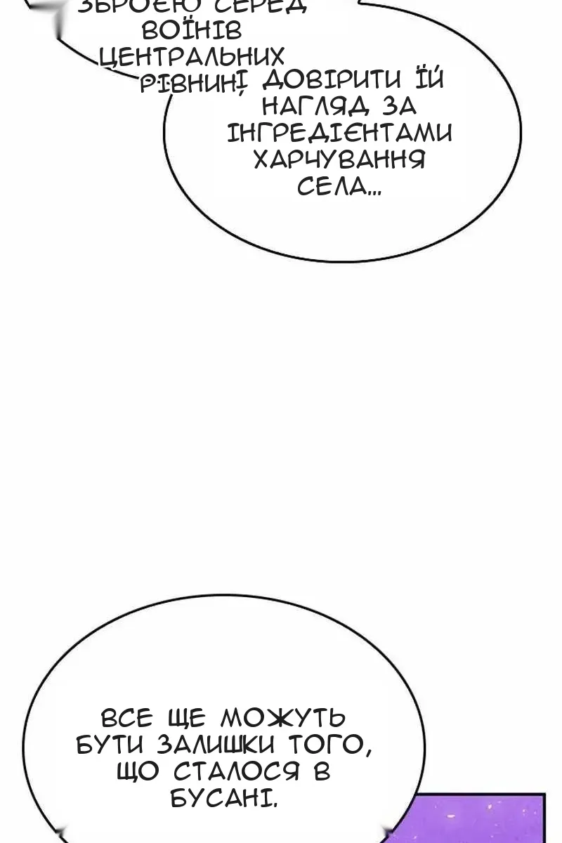 Сторінка 48