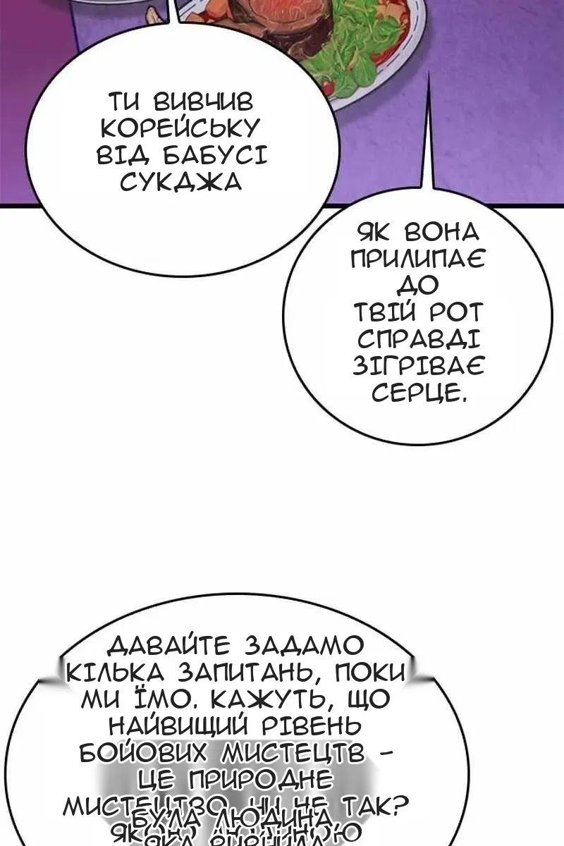 Сторінка 58