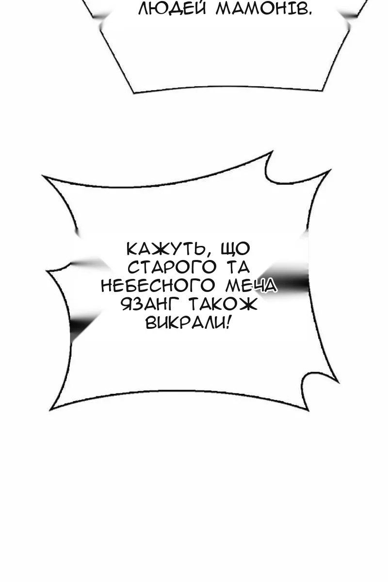 Сторінка 86