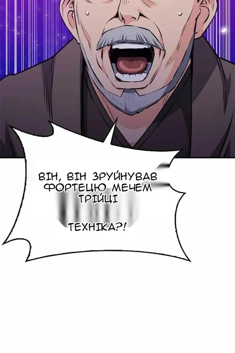 Сторінка 112