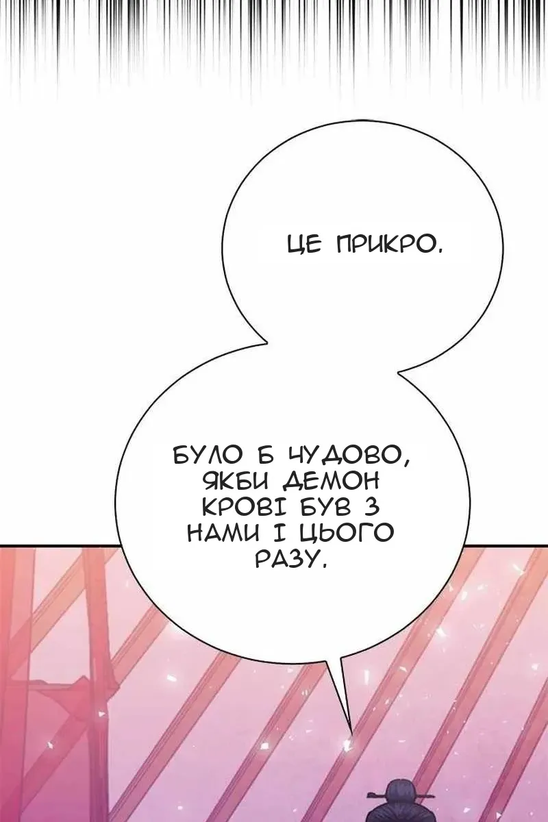 Сторінка 120