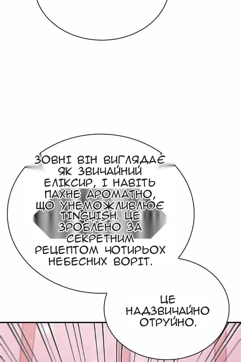 Сторінка 133