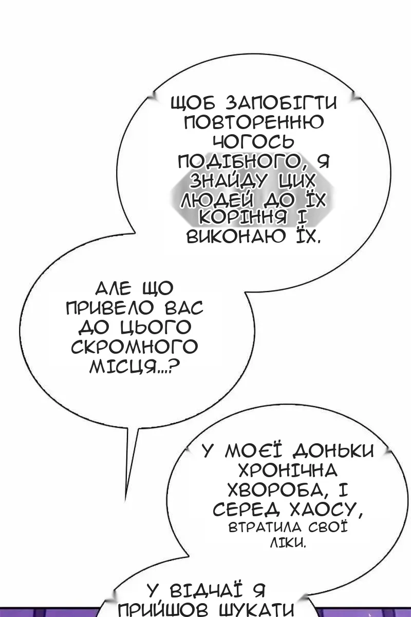 Сторінка 158