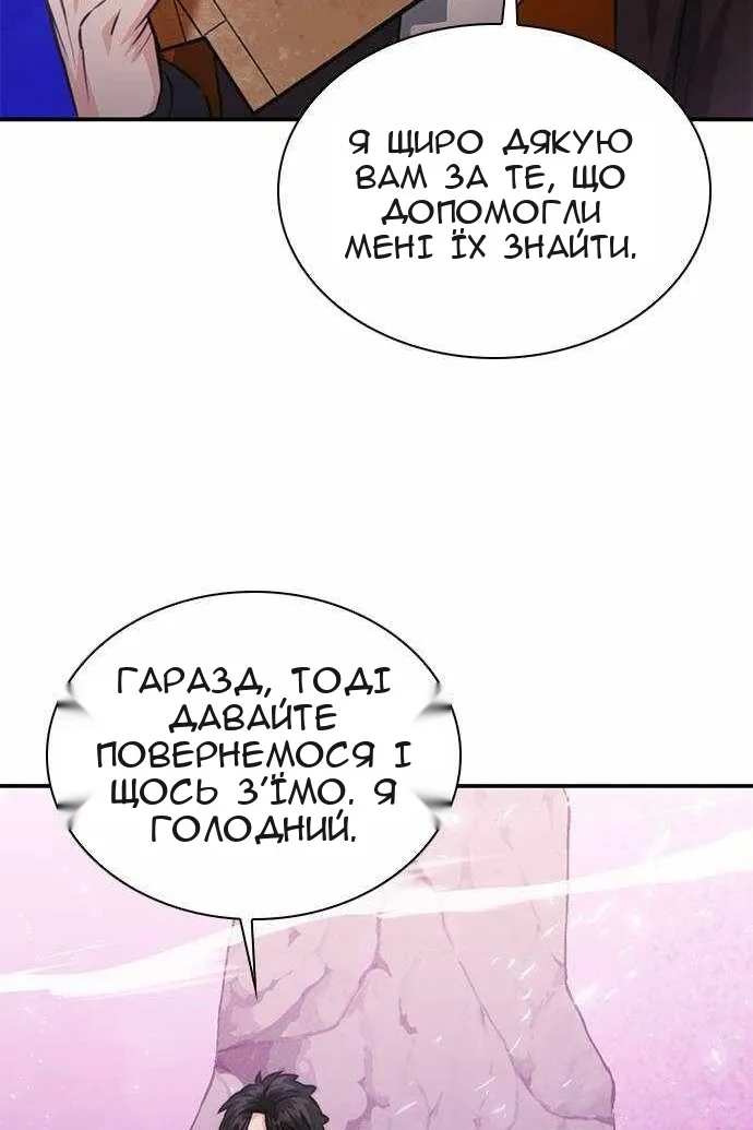 Сторінка 61