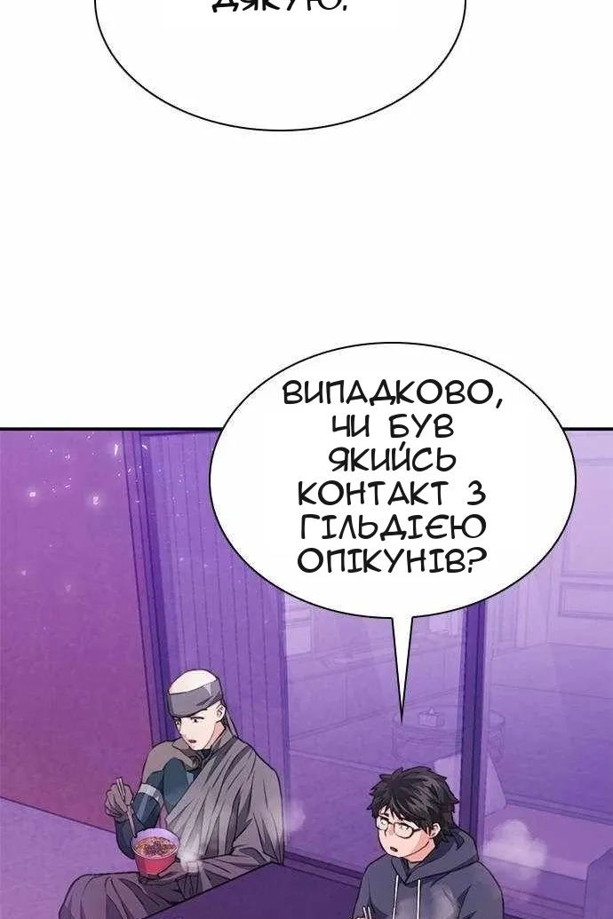 Сторінка 84