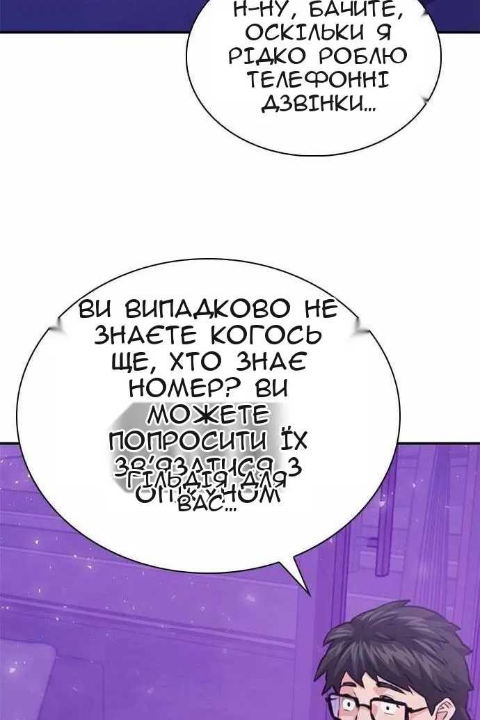 Сторінка 90