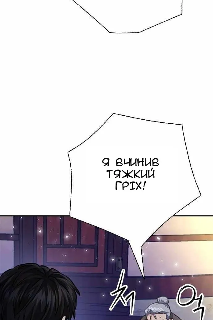 Сторінка 138