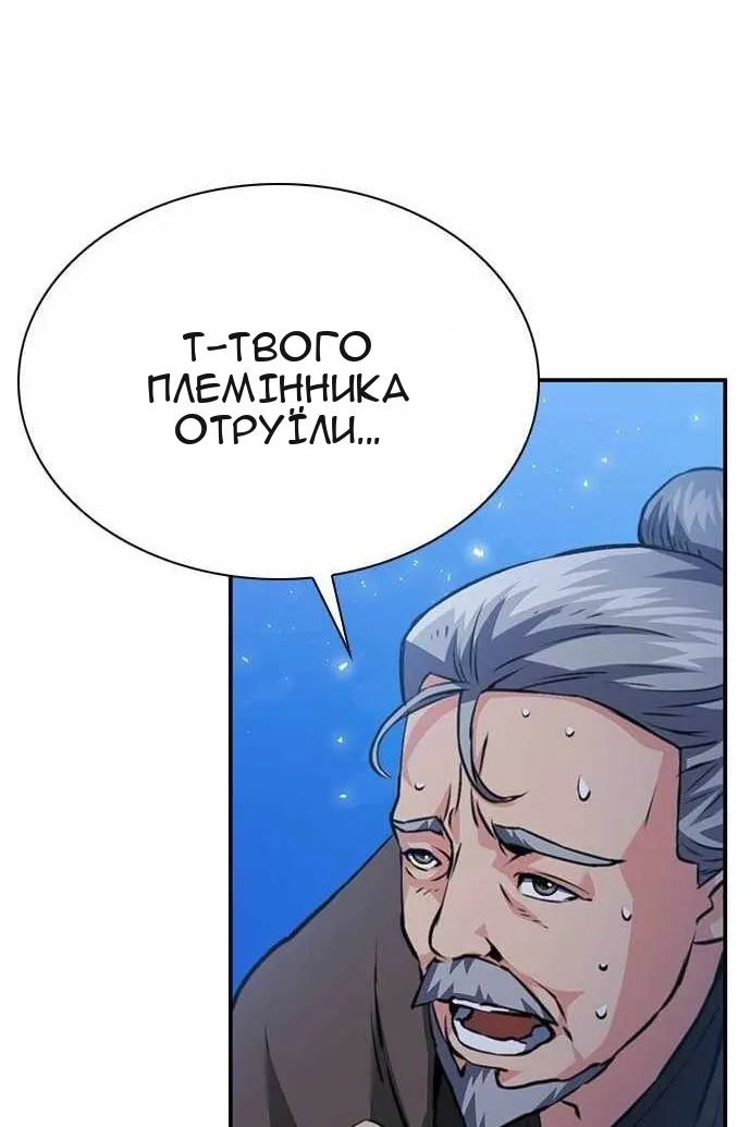 Сторінка 142