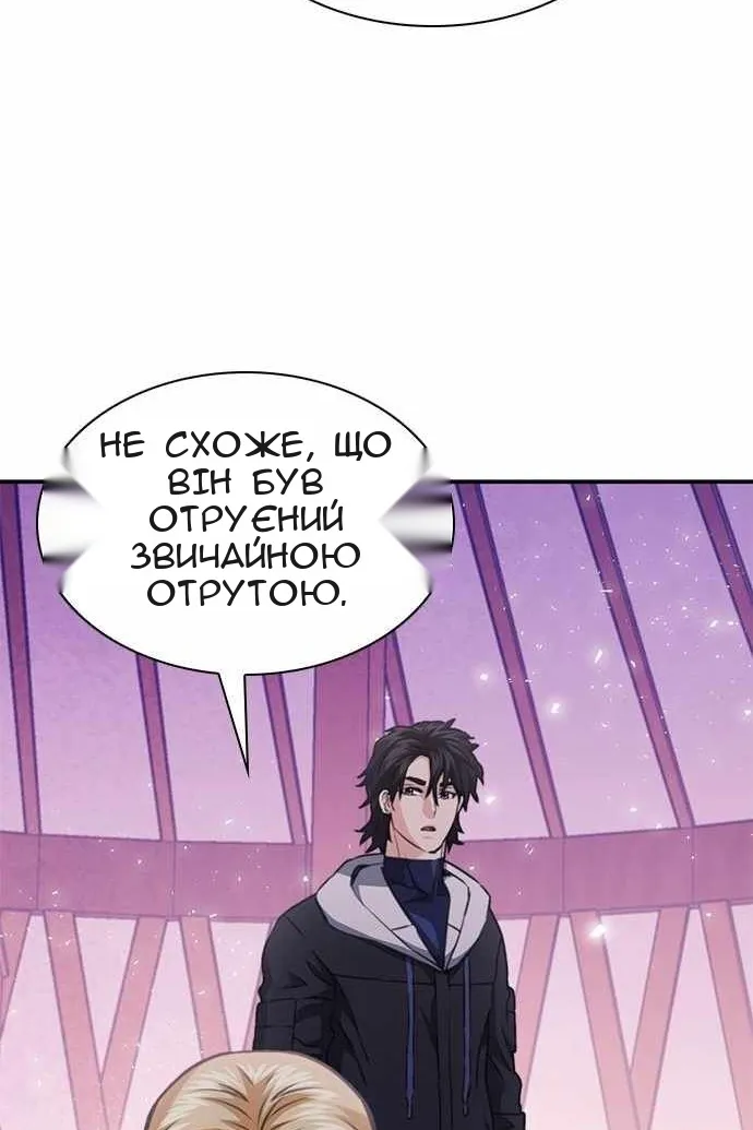 Сторінка 150