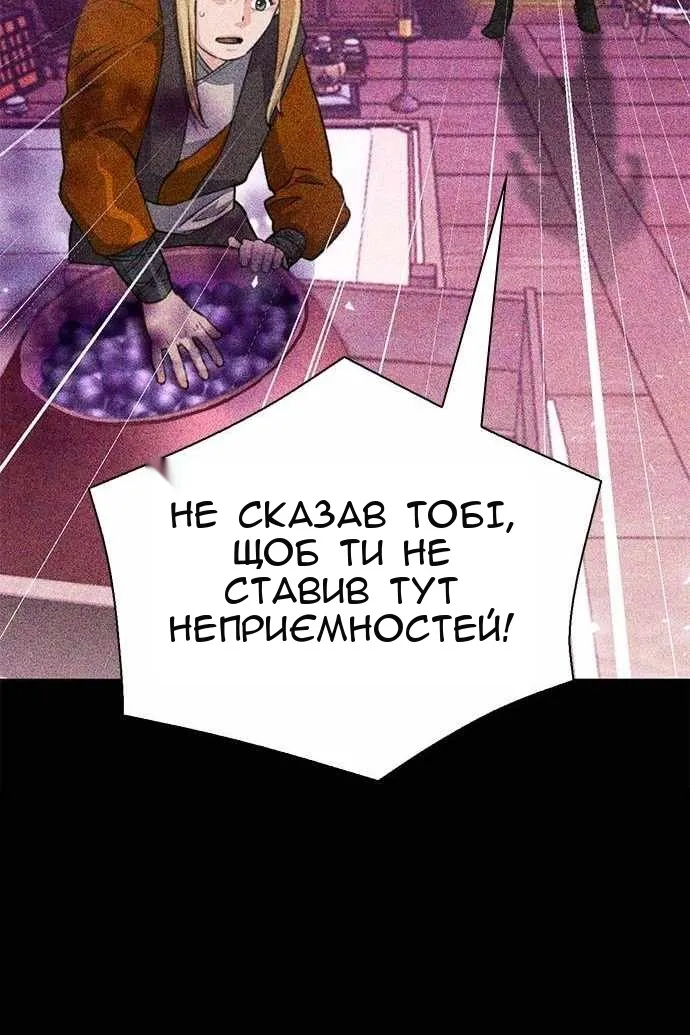 Сторінка 161