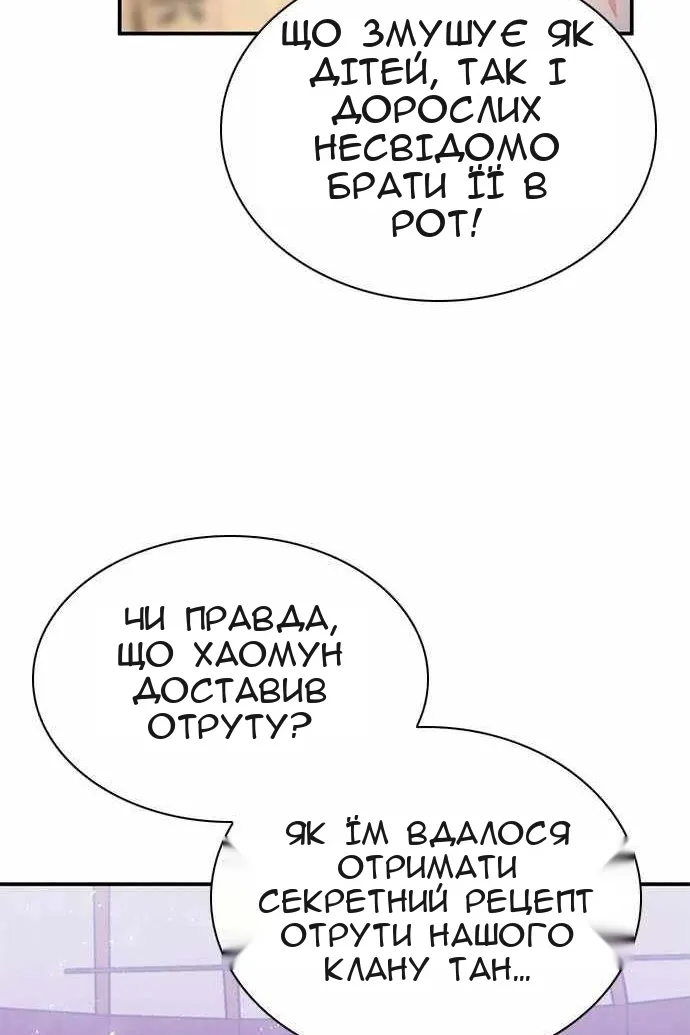 Сторінка 167