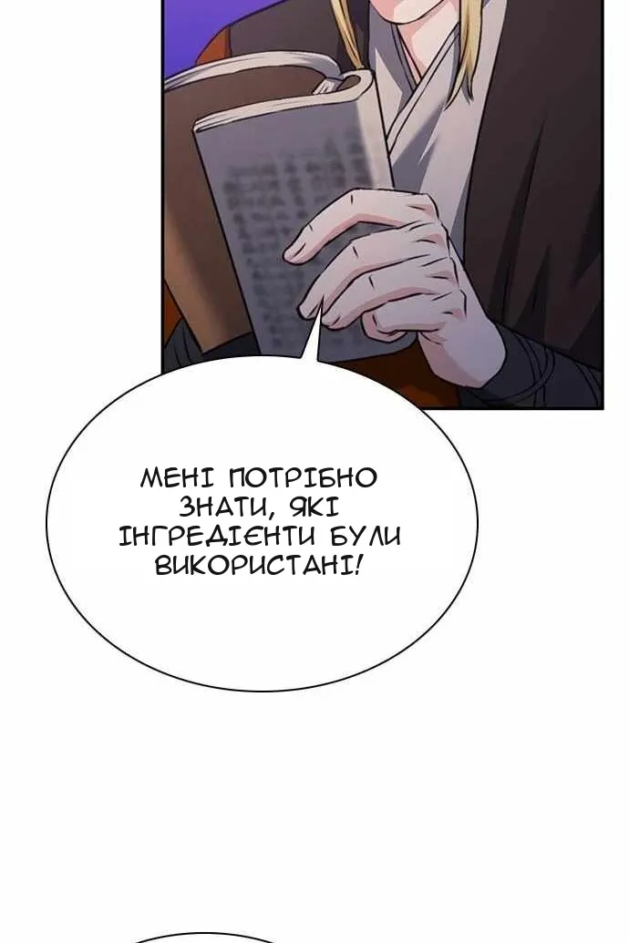Сторінка 170