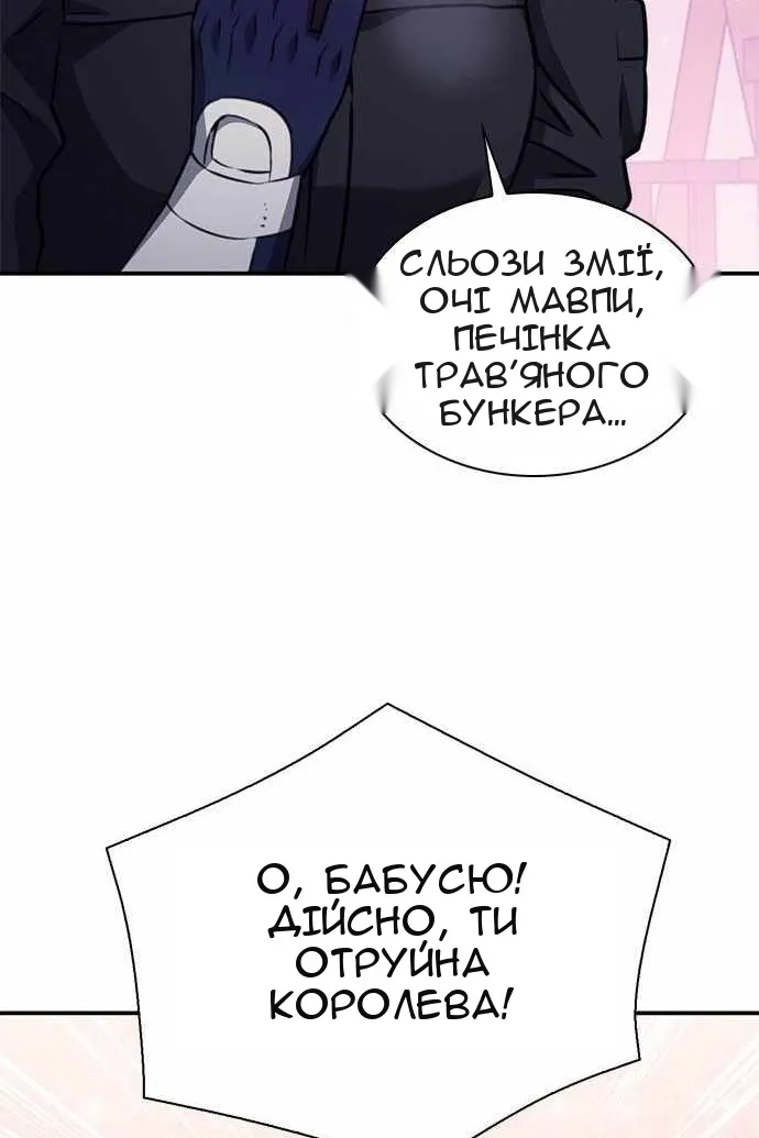 Сторінка 172
