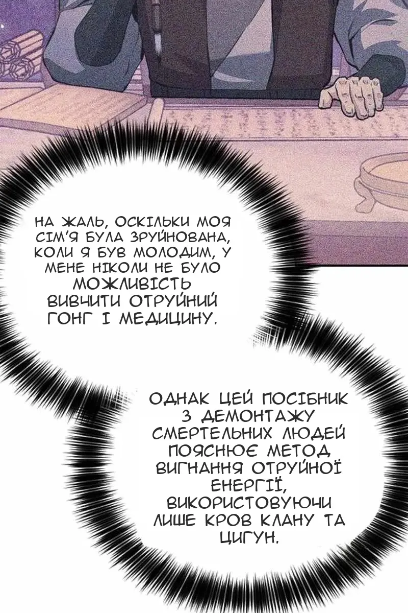 Сторінка 56