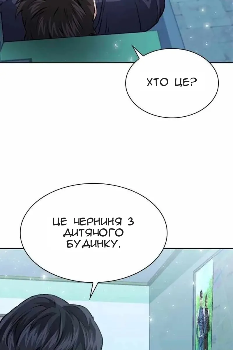 Сторінка 101