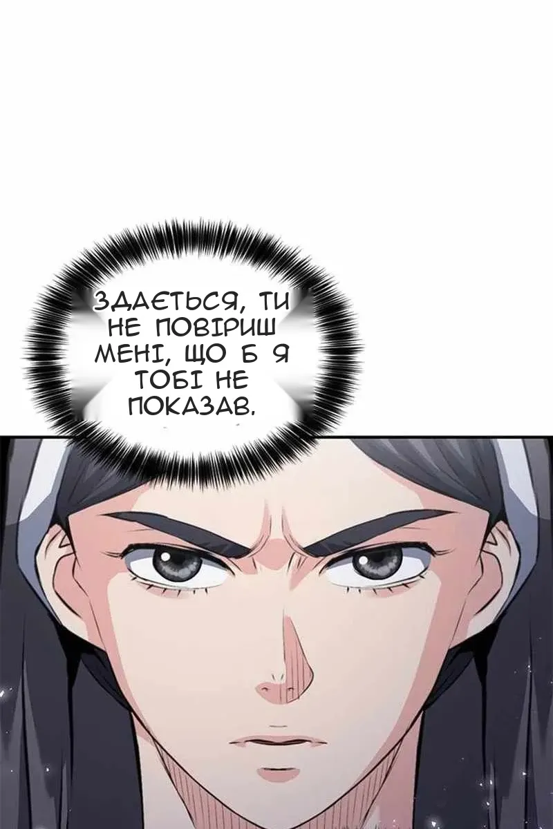 Сторінка 136