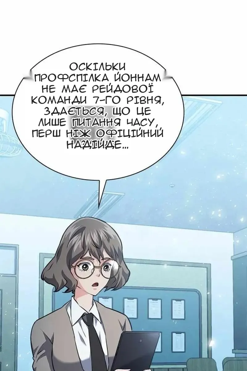 Сторінка 171