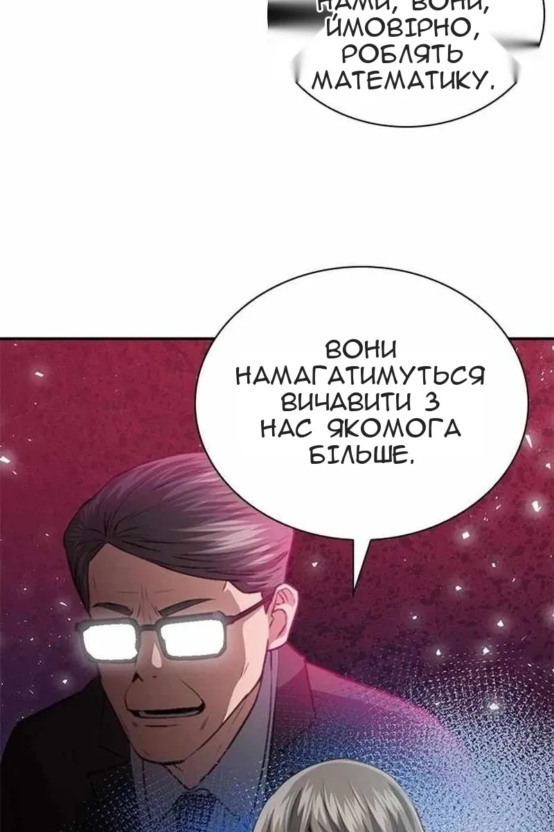 Сторінка 174